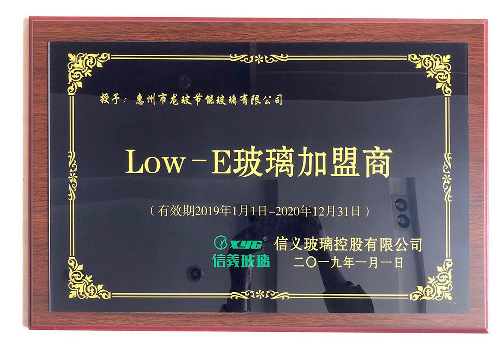 LOW-E玻璃加盟商